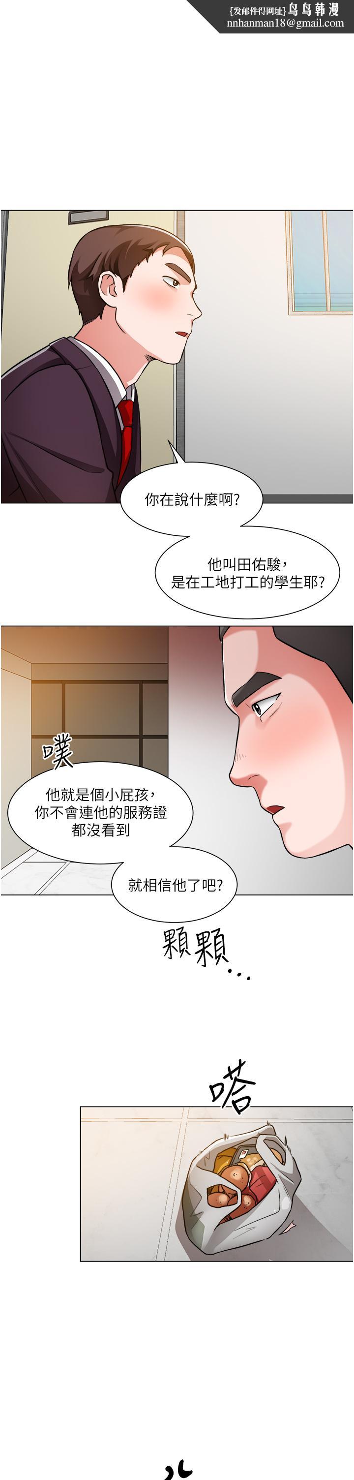 诚征粗工第47话-充满刺激的工地告白
