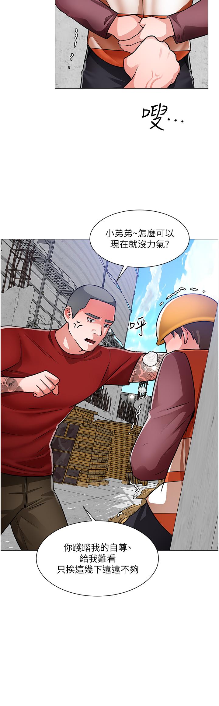 诚征粗工第47话-充满刺激的工地告白