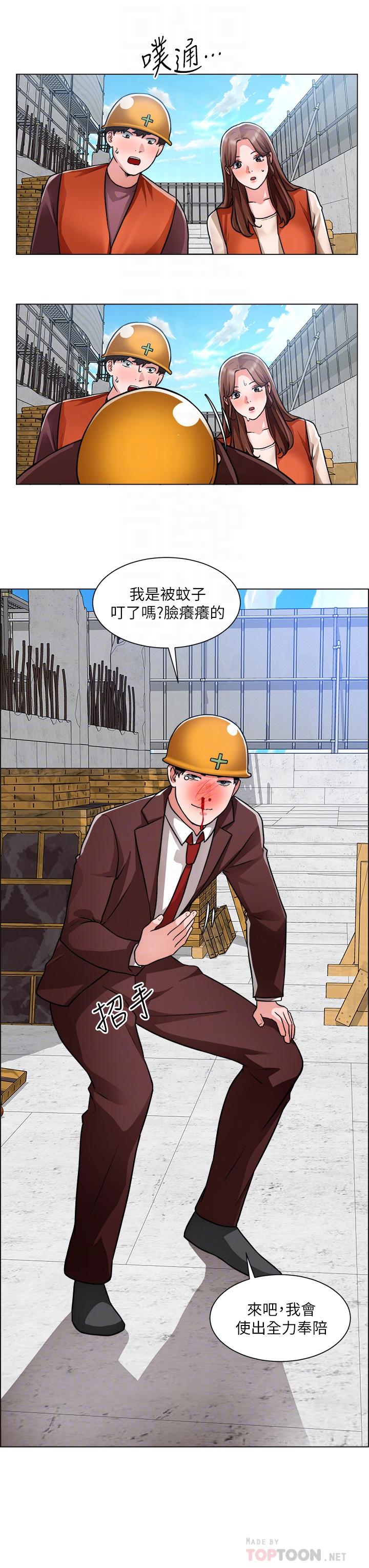 诚征粗工第48话-用嘴照顾病患