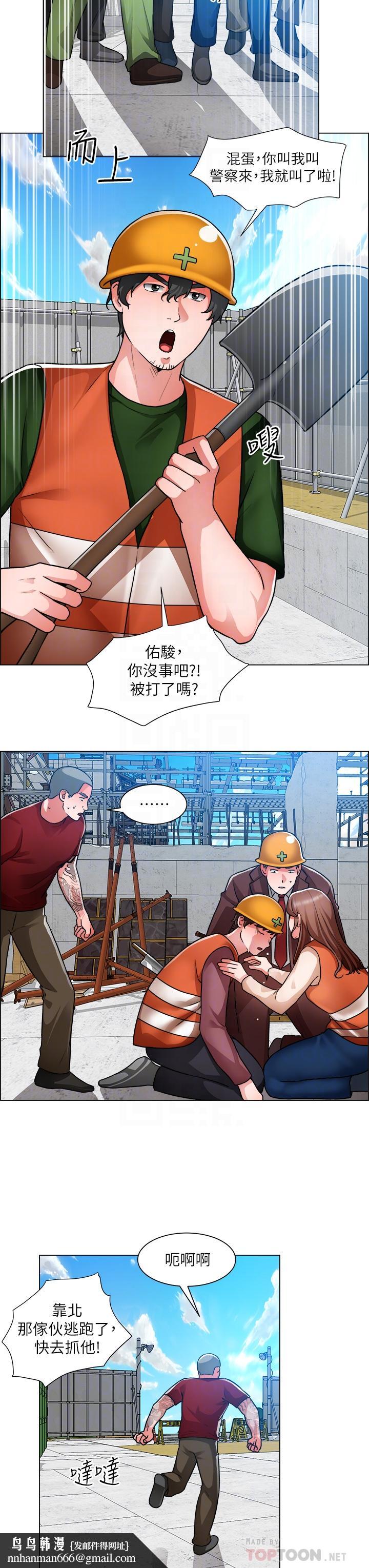 诚征粗工第48话-用嘴照顾病患