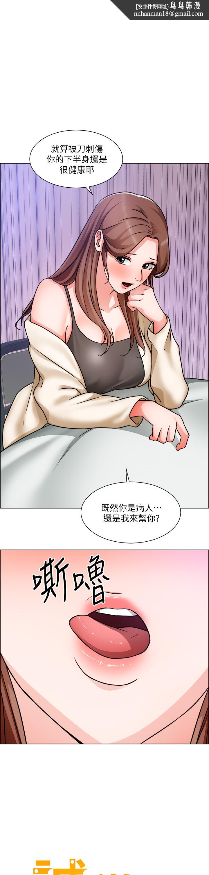 诚征粗工第49话-洁允,我爱你