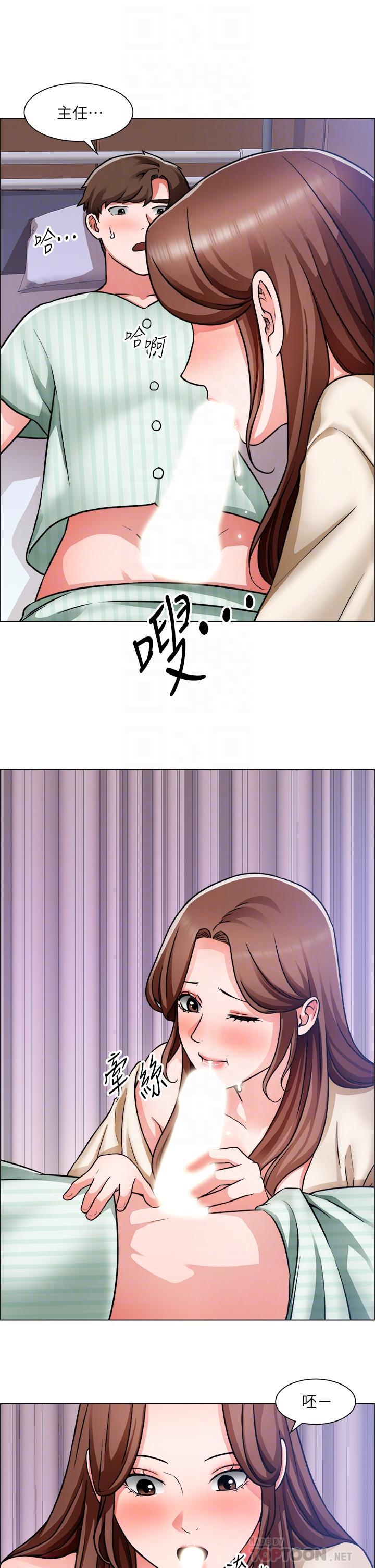 诚征粗工第49话-洁允,我爱你