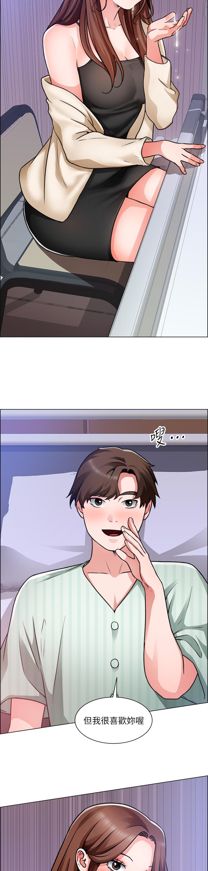 诚征粗工第49话-洁允,我爱你
