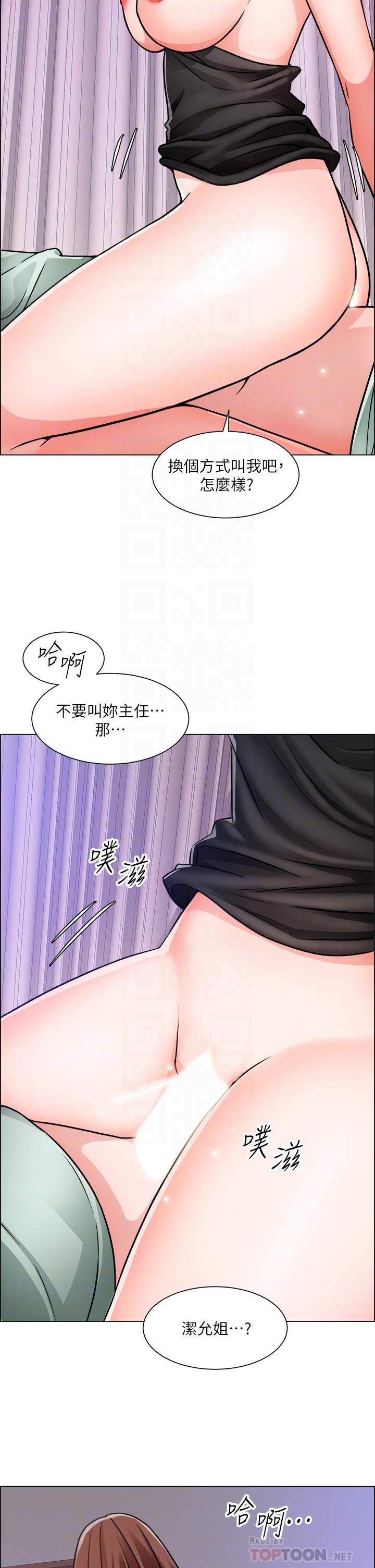 诚征粗工第49话-洁允,我爱你