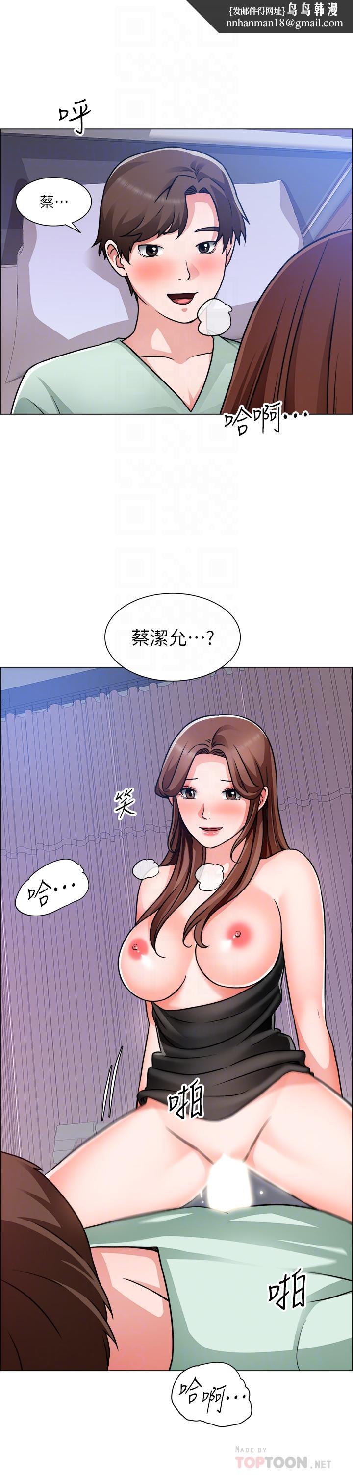 诚征粗工第49话-洁允，我爱你