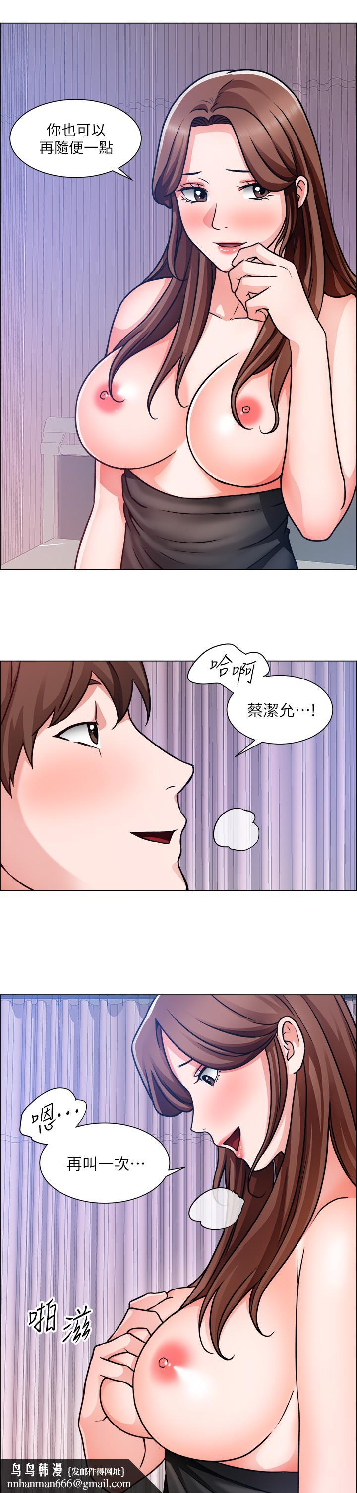 诚征粗工第49话-洁允,我爱你
