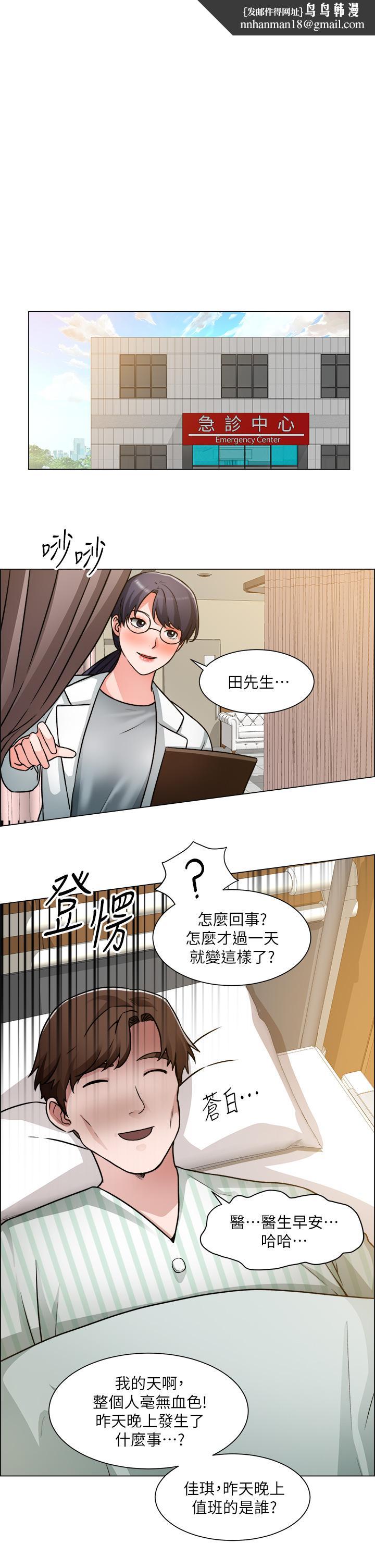 诚征粗工第50话-最终话-得来不易的幸福