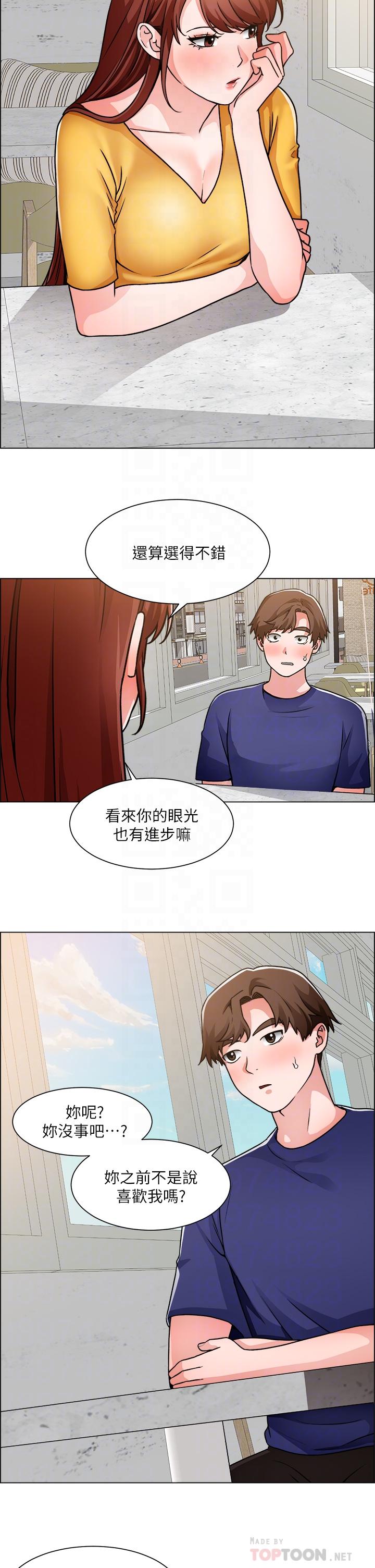 诚征粗工第50话-最终话-得来不易的幸福