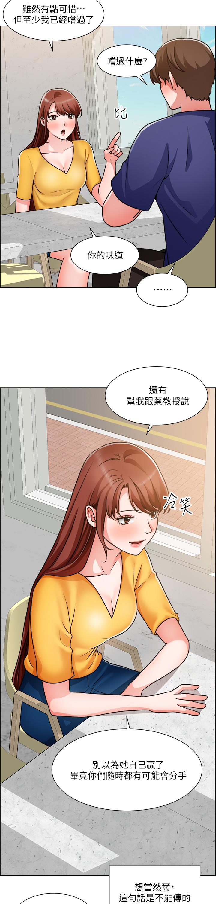 诚征粗工第50话-最终话-得来不易的幸福