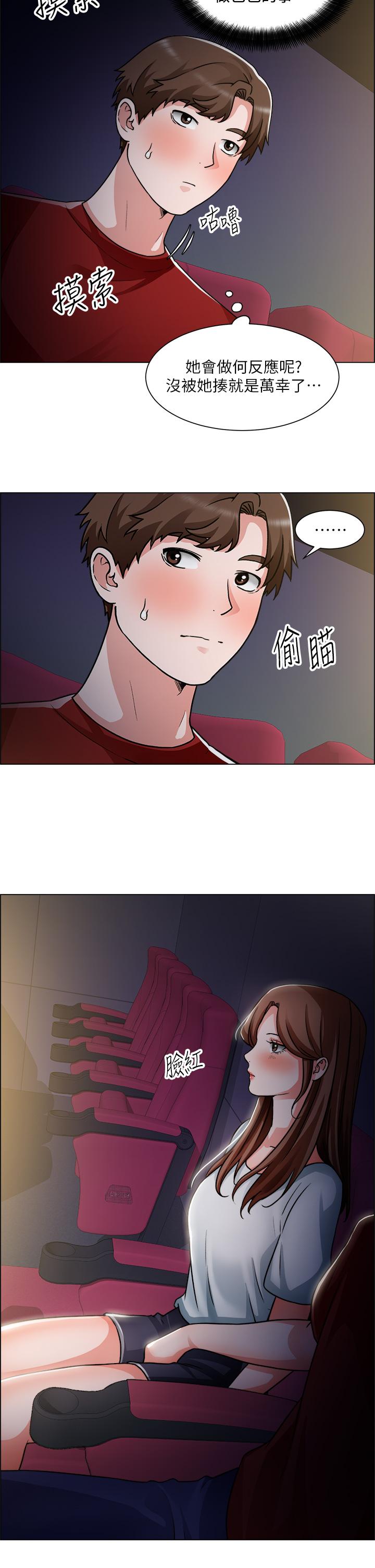 诚征粗工第50话-最终话-得来不易的幸福