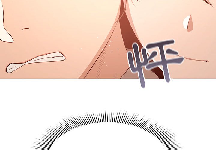 疫情期间的家教生活第5章