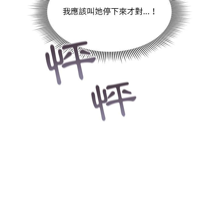 疫情期间的家教生活第5章