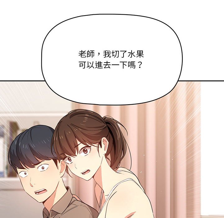疫情期间的家教生活第5章