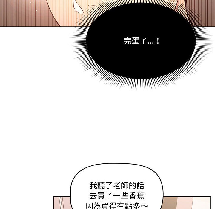 疫情期间的家教生活第5章