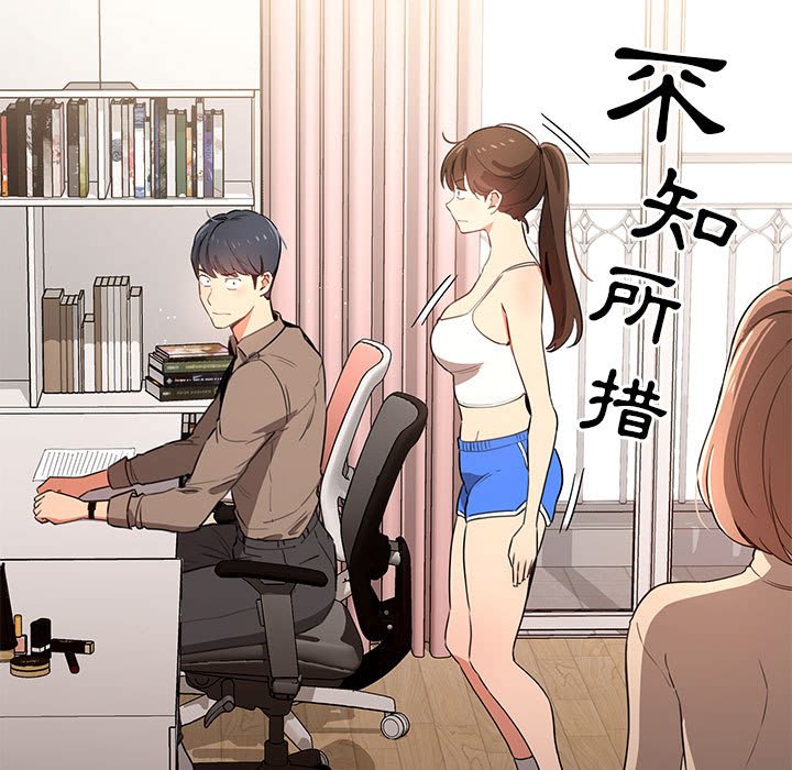 疫情期间的家教生活第5章