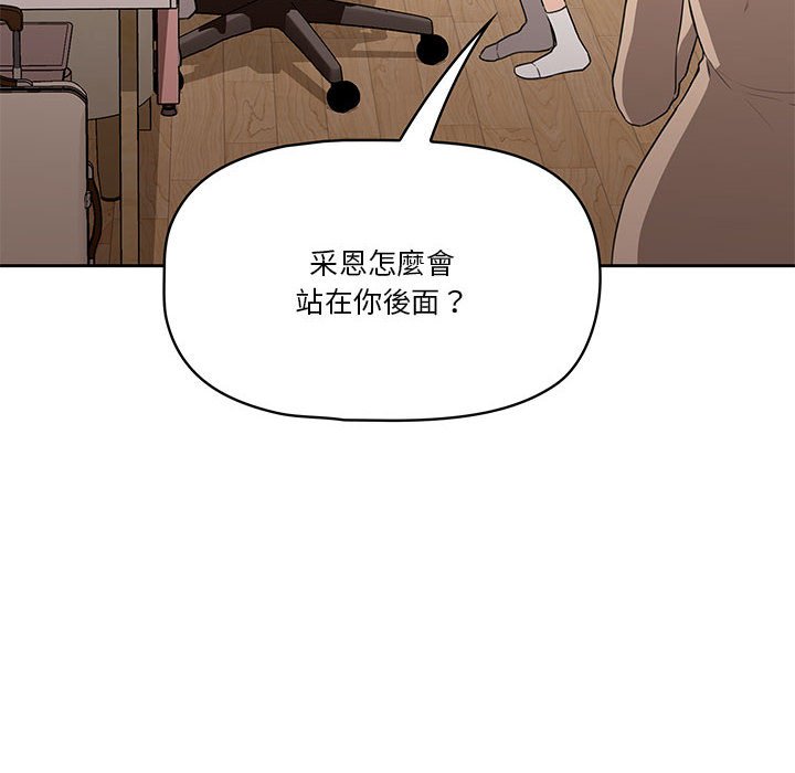 疫情期间的家教生活第5章