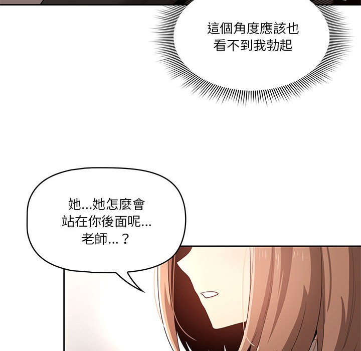 疫情期间的家教生活第5章