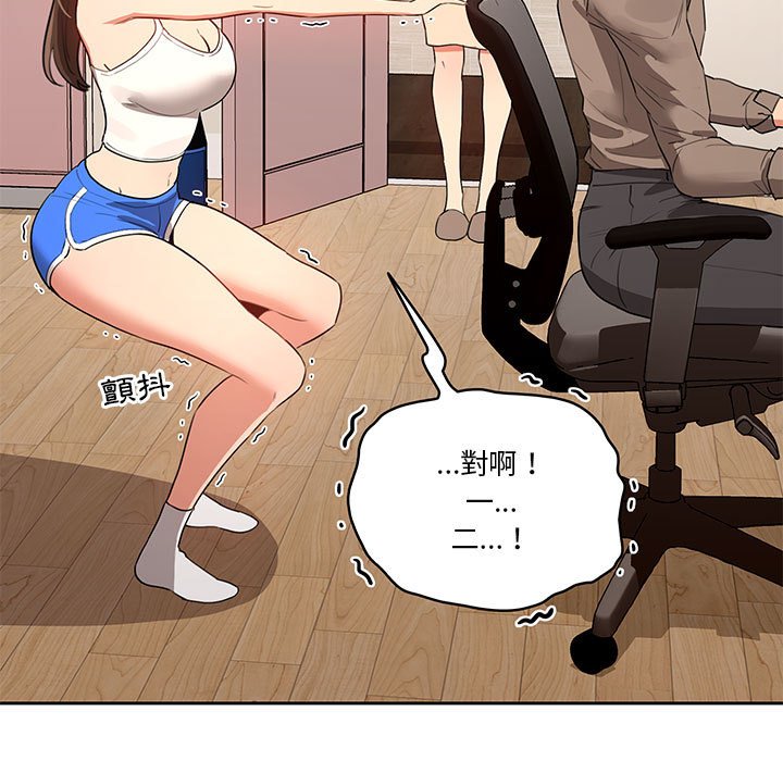 疫情期间的家教生活第5章