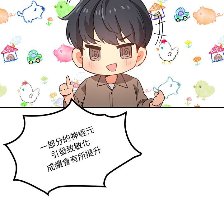 疫情期间的家教生活第5章