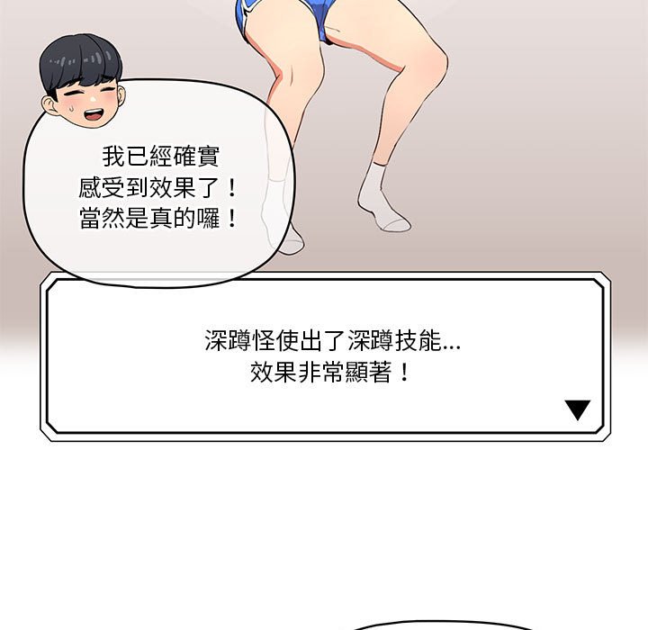 疫情期间的家教生活第5章