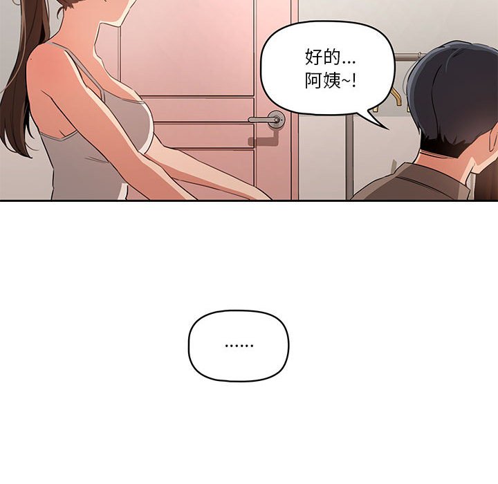 疫情期间的家教生活第5章