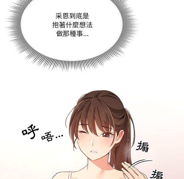 疫情期间的家教生活第5章