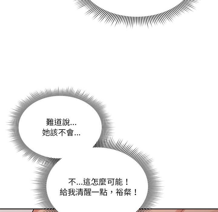 疫情期间的家教生活第5章