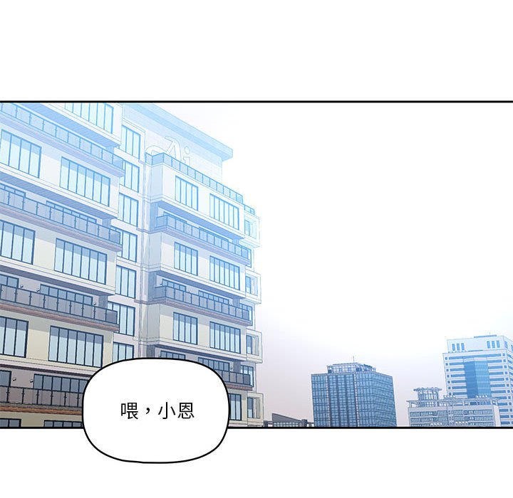 疫情期间的家教生活第5章