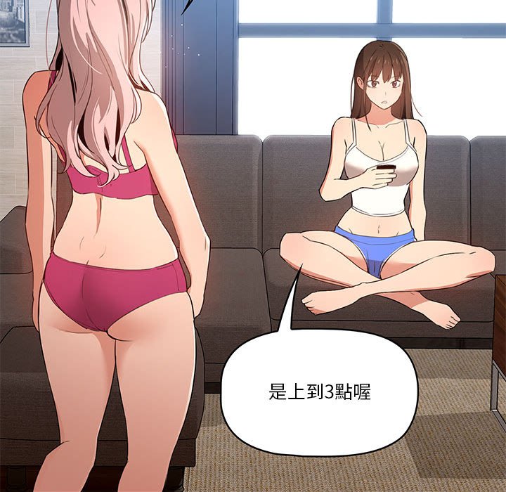 疫情期间的家教生活第5章