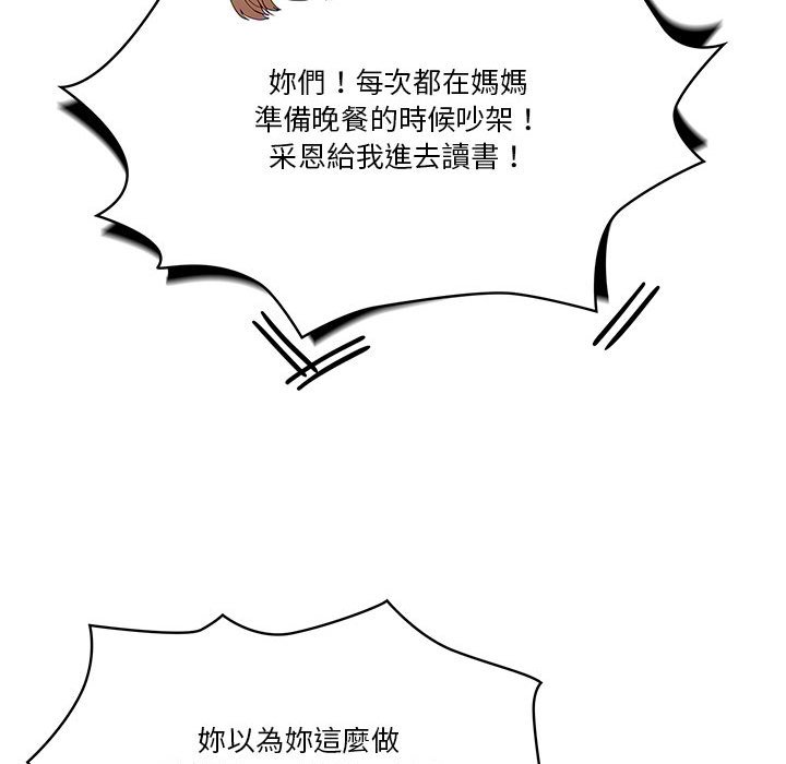 疫情期间的家教生活第5章