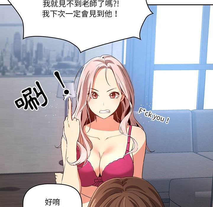 疫情期间的家教生活第5章