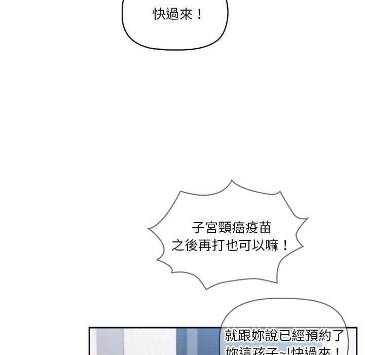 疫情期间的家教生活第5章