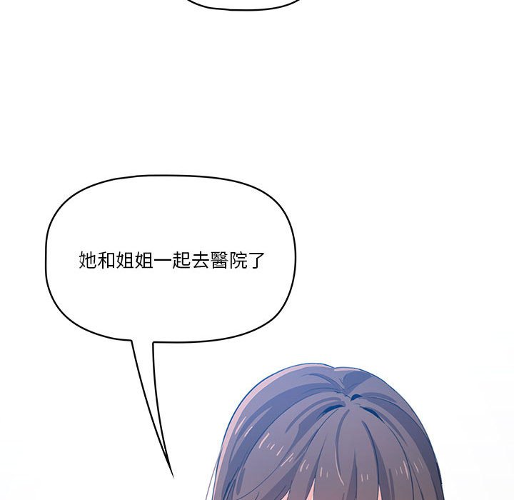 疫情期间的家教生活第5章