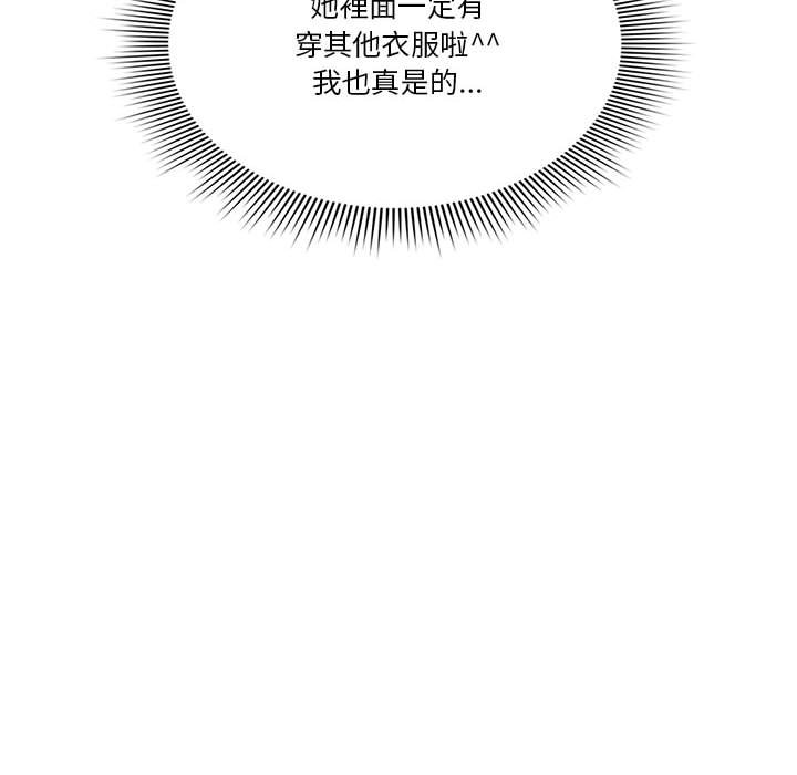 疫情期间的家教生活第5章