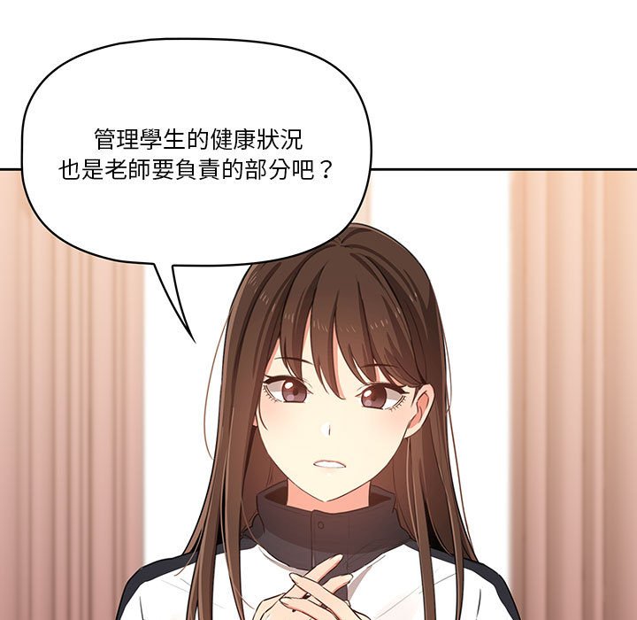 疫情期间的家教生活第5章