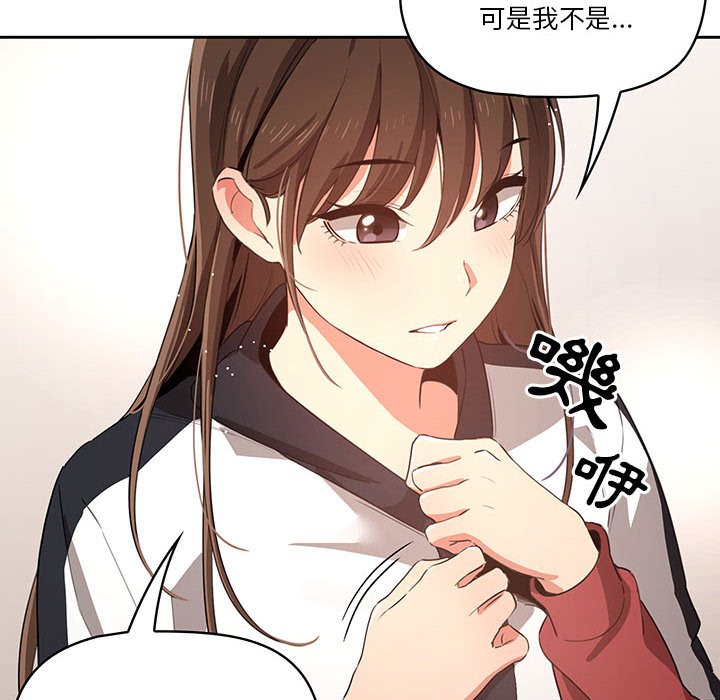 疫情期间的家教生活第5章