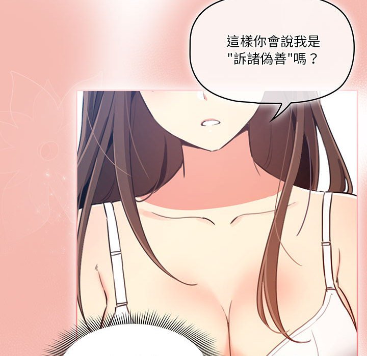 疫情期间的家教生活第5章