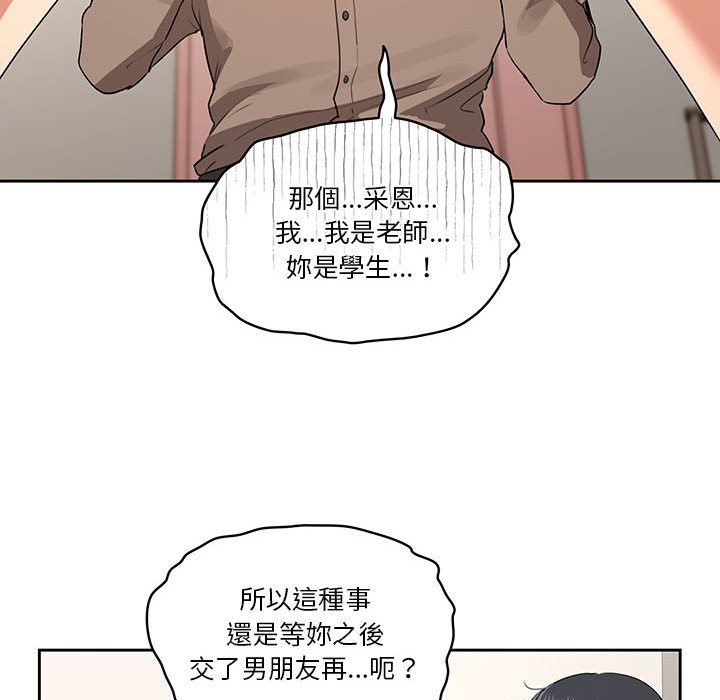 疫情期间的家教生活第5章