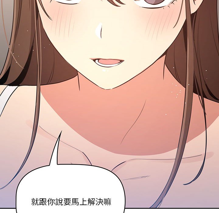 疫情期间的家教生活第5章