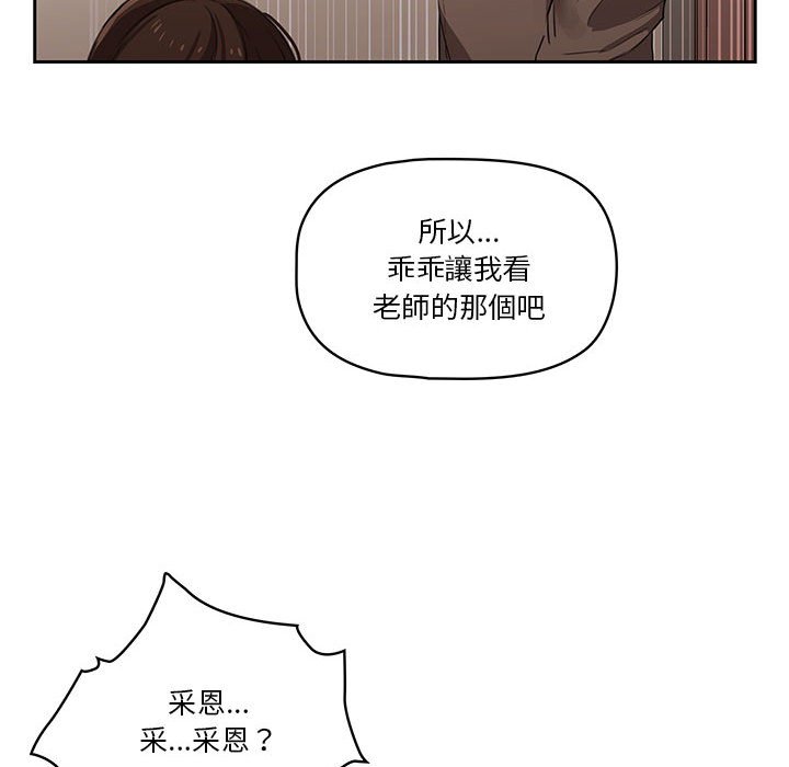 疫情期间的家教生活第5章