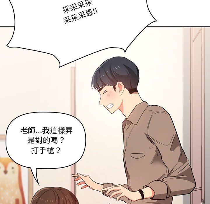 疫情期间的家教生活第5章