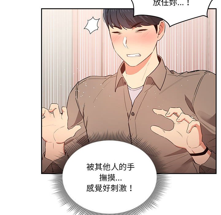 疫情期间的家教生活第5章