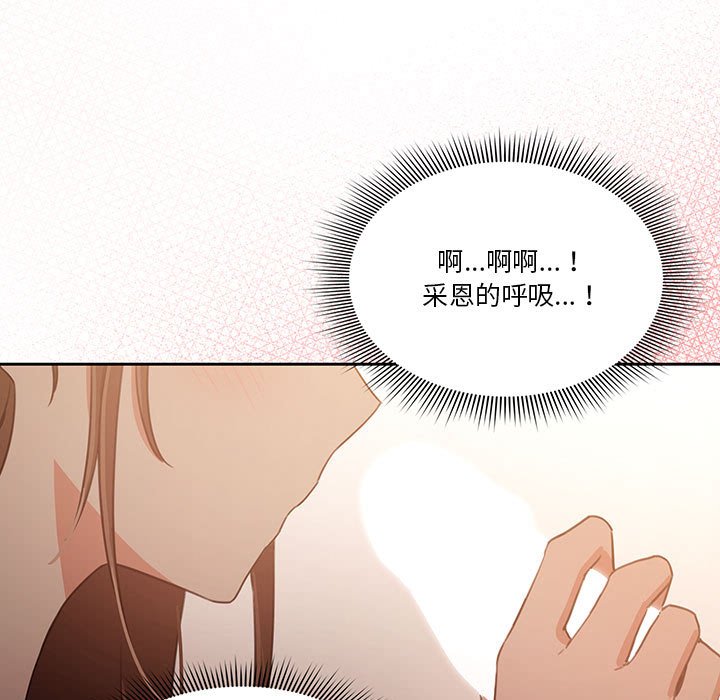 疫情期间的家教生活第5章