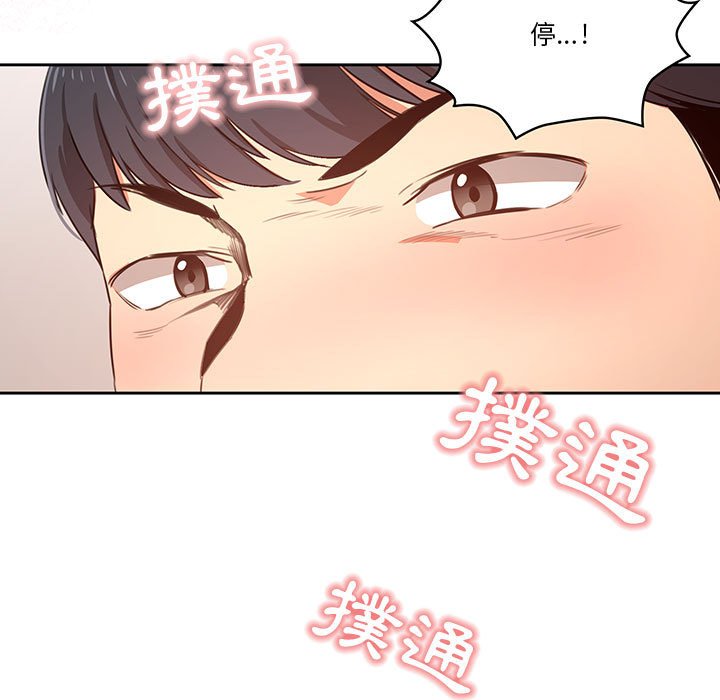 疫情期间的家教生活第5章