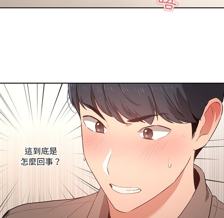 疫情期间的家教生活第6章