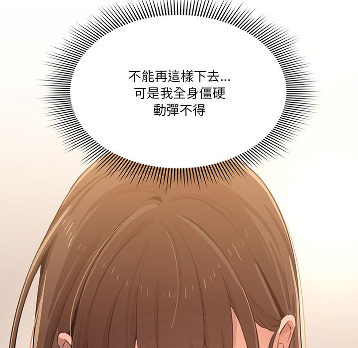 疫情期间的家教生活第6章