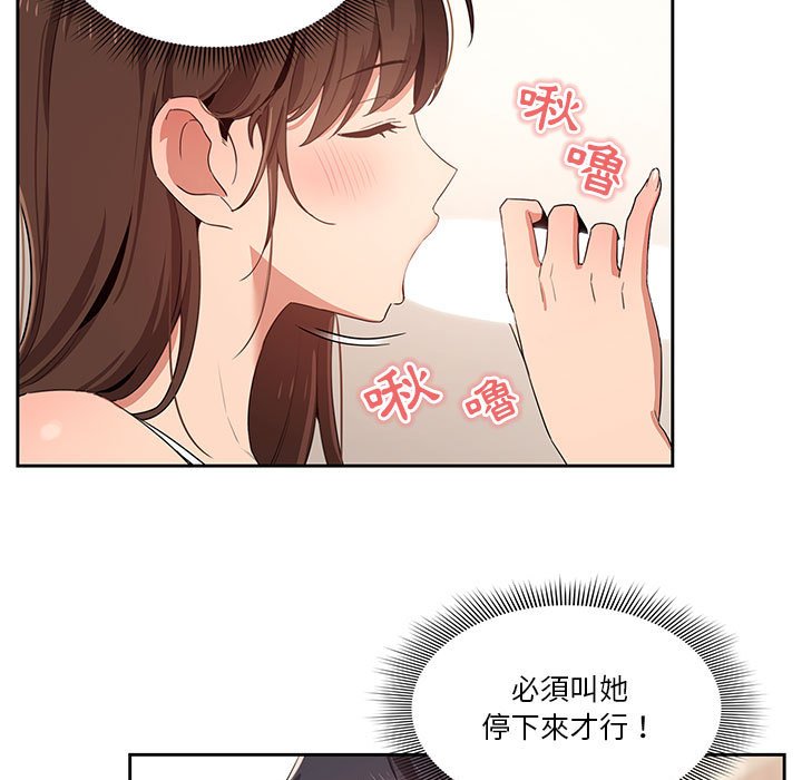 疫情期间的家教生活第6章