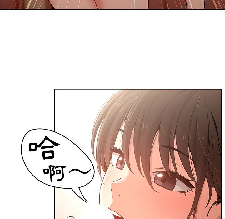 疫情期间的家教生活第6章