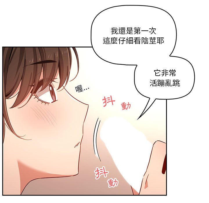 疫情期间的家教生活第6章