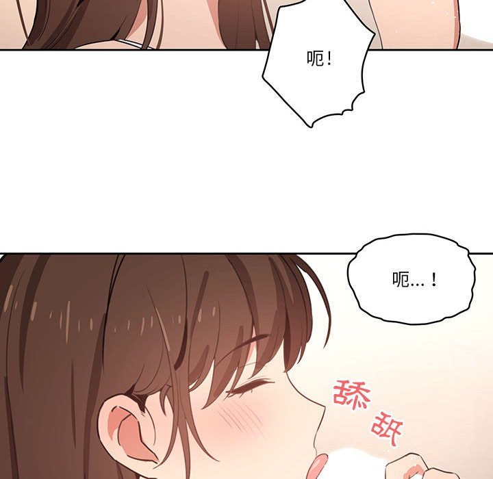 疫情期间的家教生活第6章